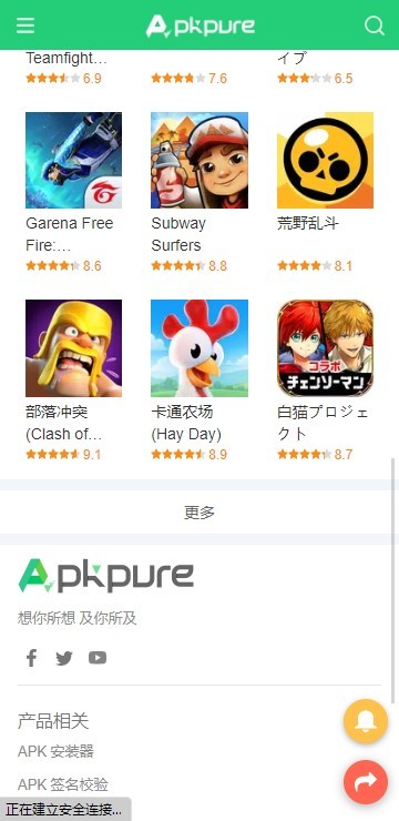APKPure正版官方2025最新版截图2