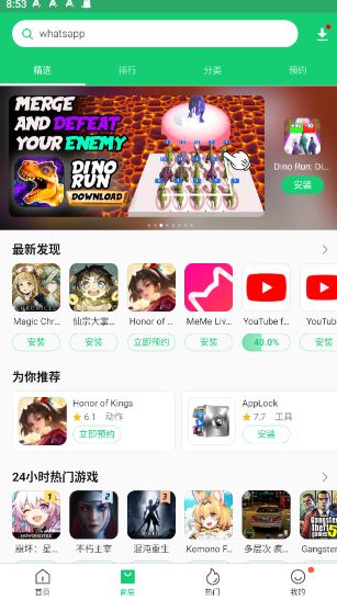 APKPure正版官方2025最新版截图1
