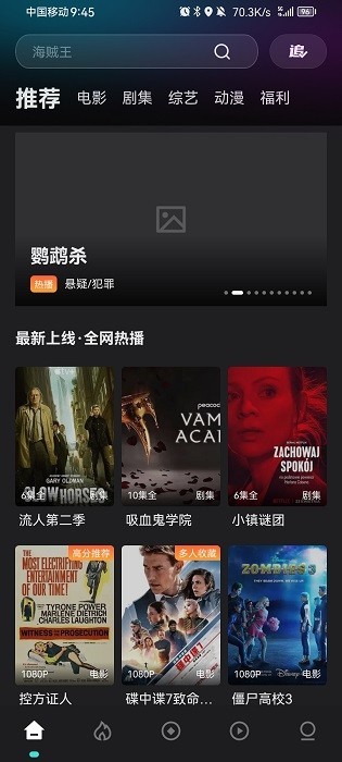 电影猎手安装最新版截图2