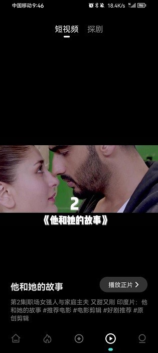 电影猎手安装最新版截图0