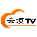 云顶TV手机版