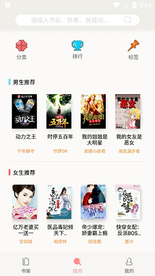 小说迷全文阅读截图2