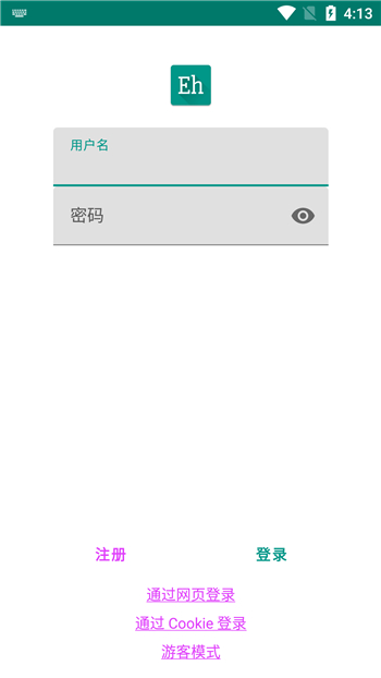 EhViewer更新版本截图1