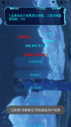 凉鹤美化包无风险截图2