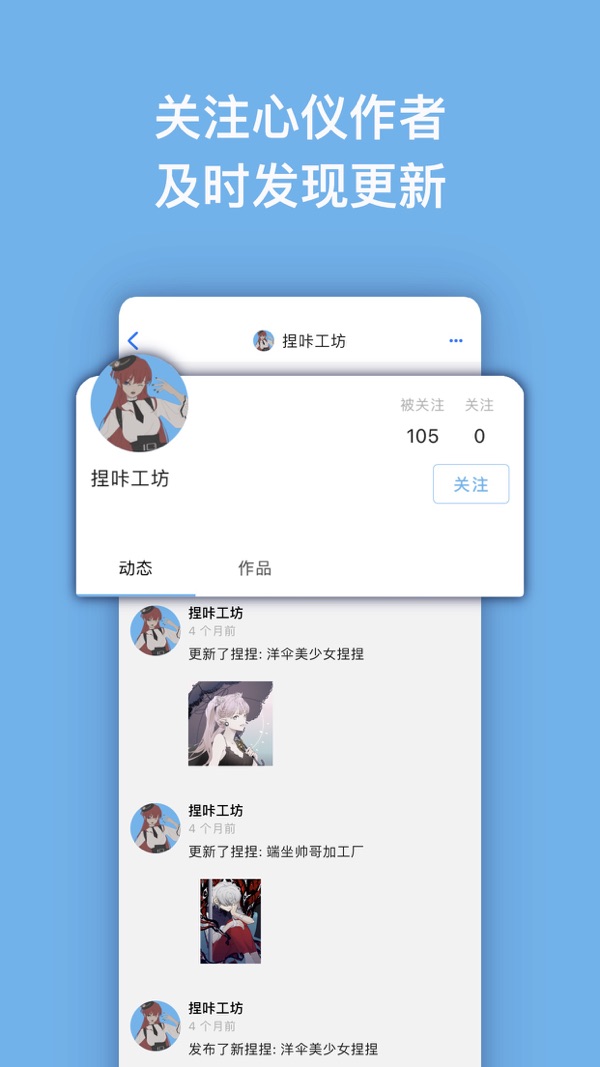 捏咔neka2d捏人截图0