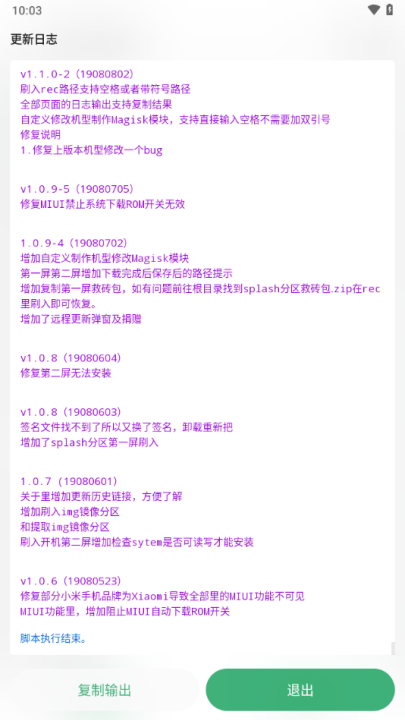 搞机助手正版截图0