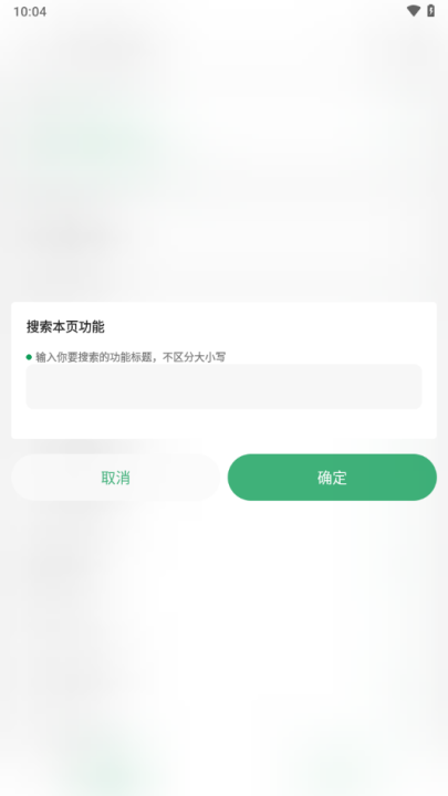 搞机助手正版截图1