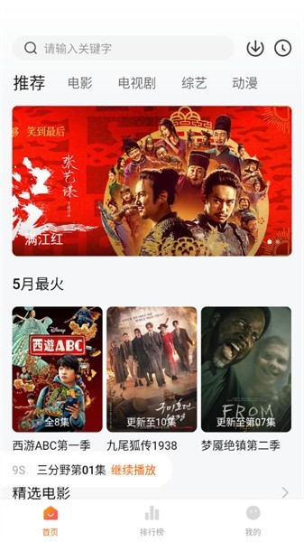 特狗影视安装包截图2