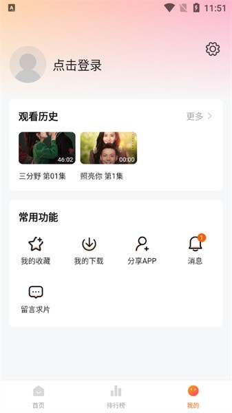特狗影视安装包截图0