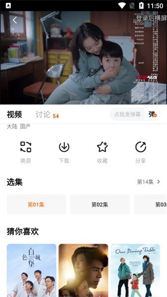特狗影视安装包截图1
