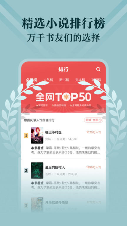 阅友免费小说安卓免费版截图1