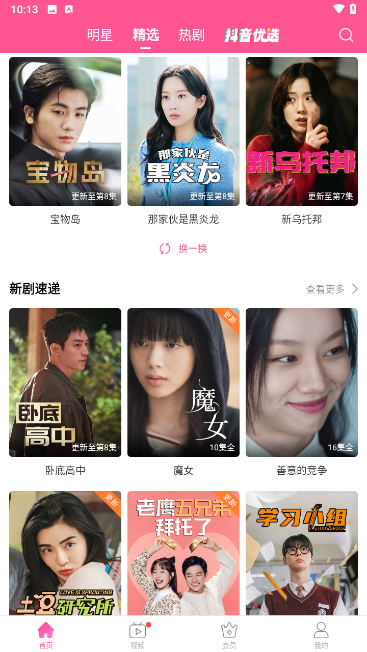 韩小圈正版