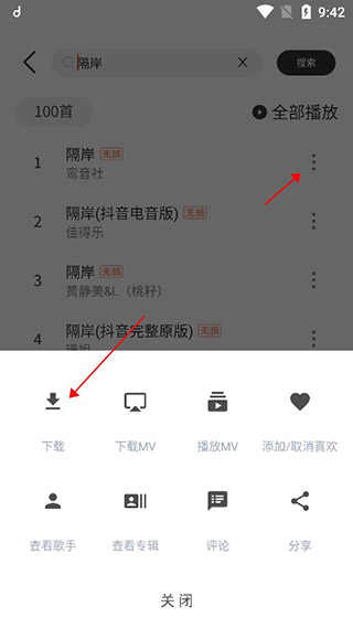 魔音音乐永久免费版