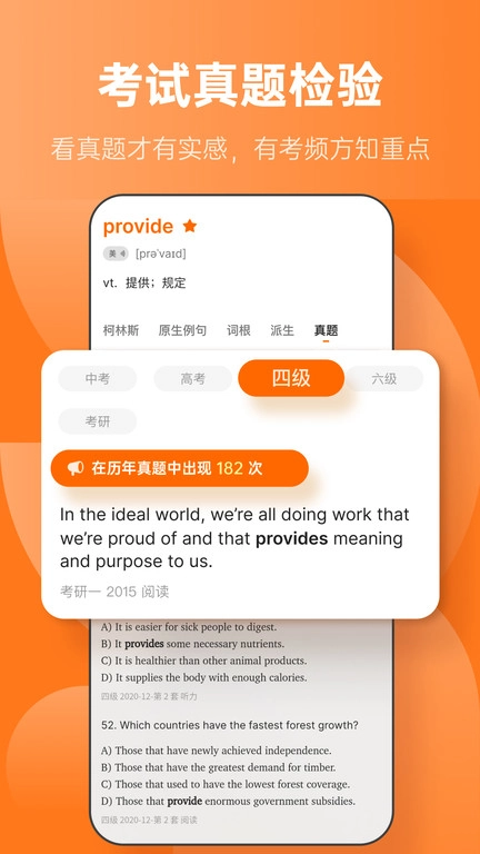 不背单词免费版截图0