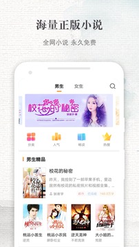 快爽小说最新版截图1