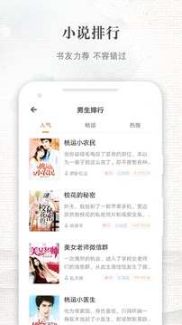 快爽小说最新版截图2