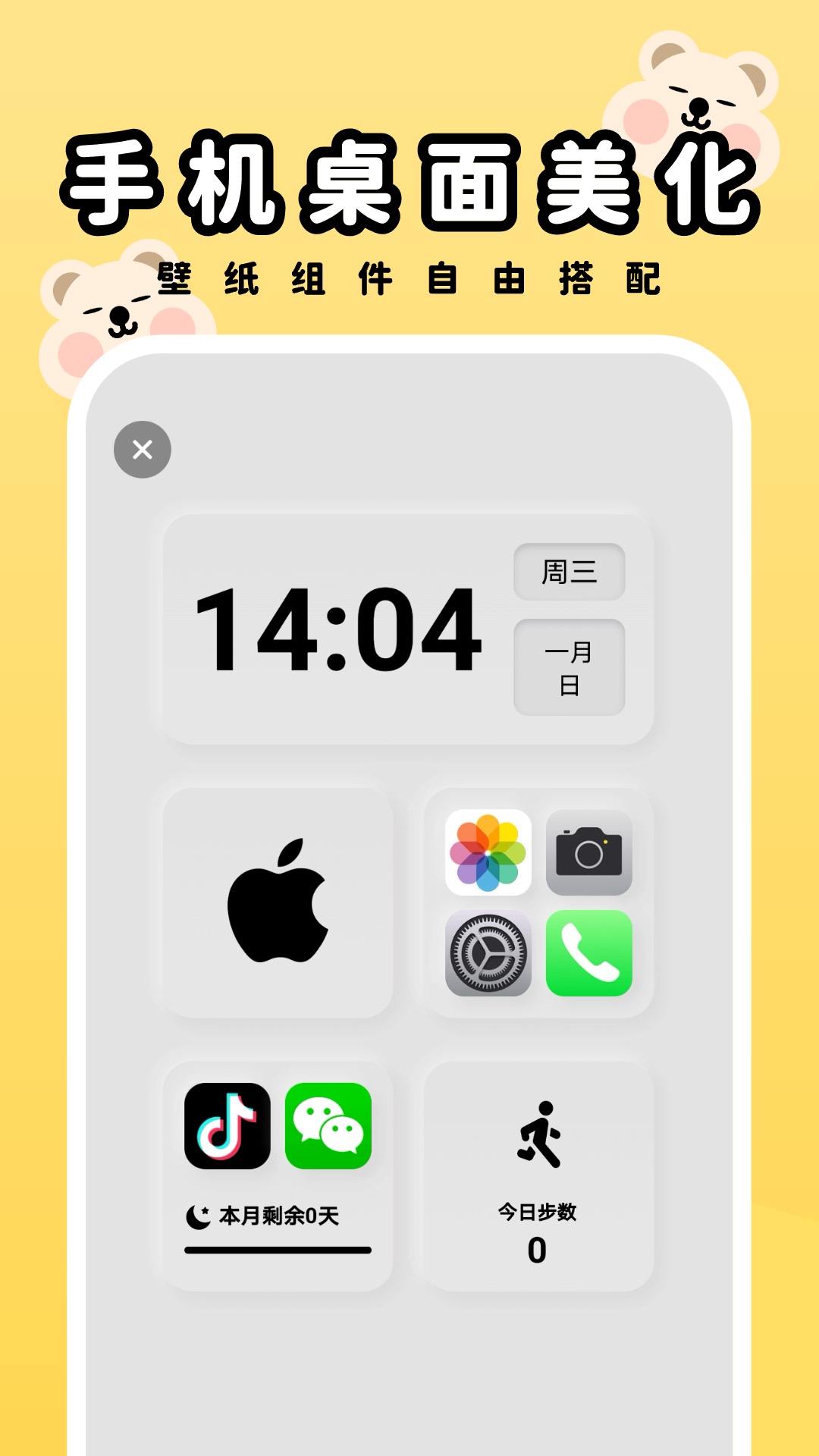 萌趣壁纸免费版截图0