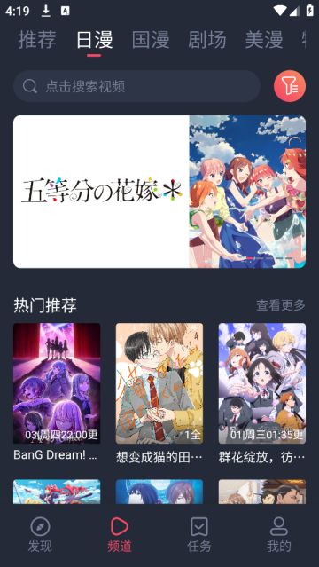 动漫共和国免费版截图0