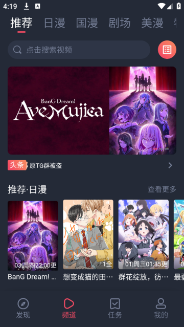 动漫共和国免费版截图2