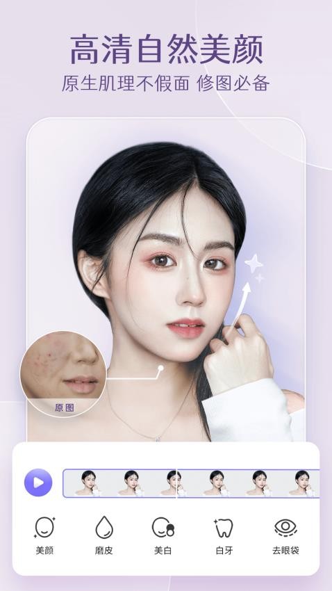 PrettyUp免费2025画头发截图1