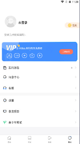漫蛙漫画免费版截图0