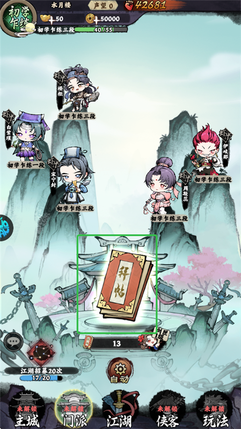 神奇萌泡
