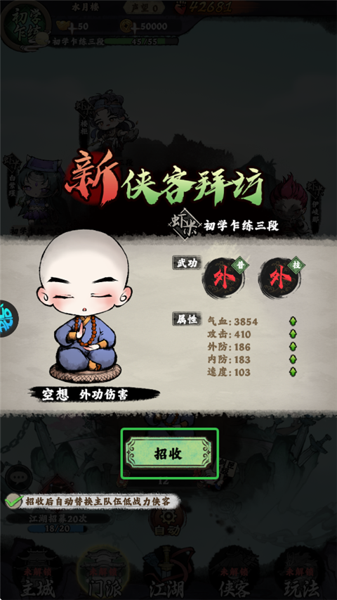 神奇萌泡