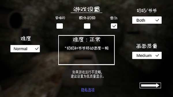 恐怖奶奶中文版截图0