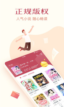 热门小说全集免费阅读截图2