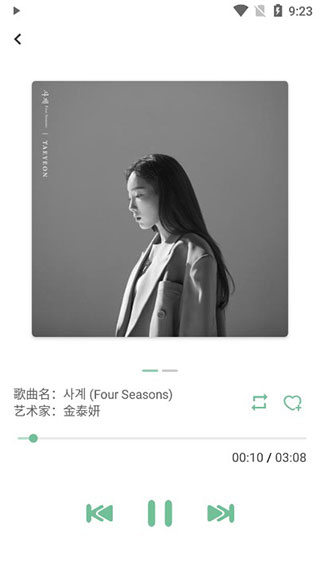 LXMusic音源版截图0