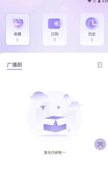 腐竹FM入口截图0