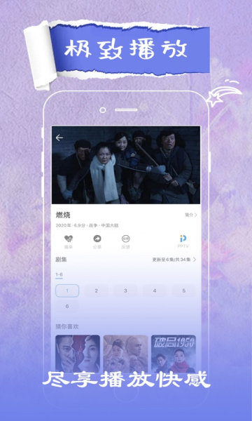 花火视频链接最新版截图0