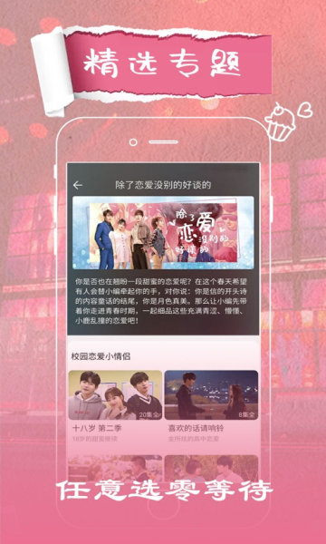 花火视频链接最新版截图2