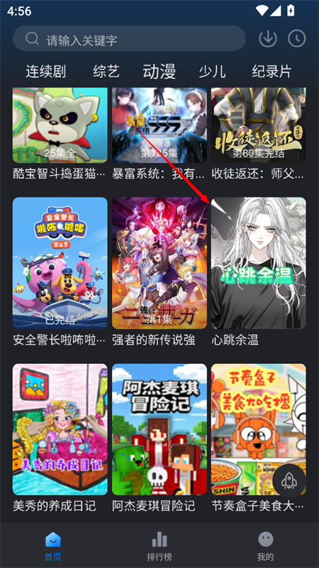 佩奇影视网站入口截图3