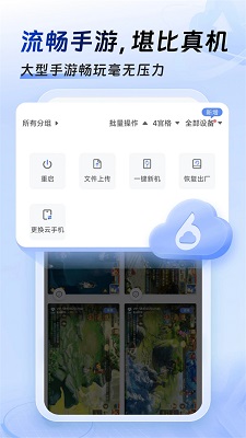 小六云手机官网入口截图1