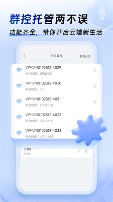 小六云手机官网入口截图0