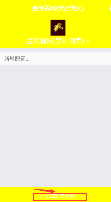 牢大弱网最新版