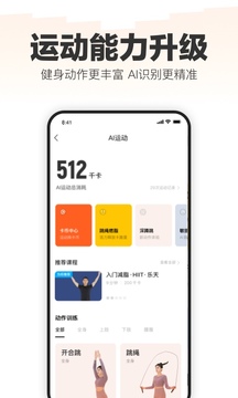 乐动力正版截图2