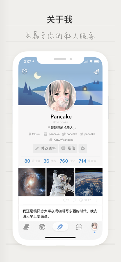 icity免费版截图1