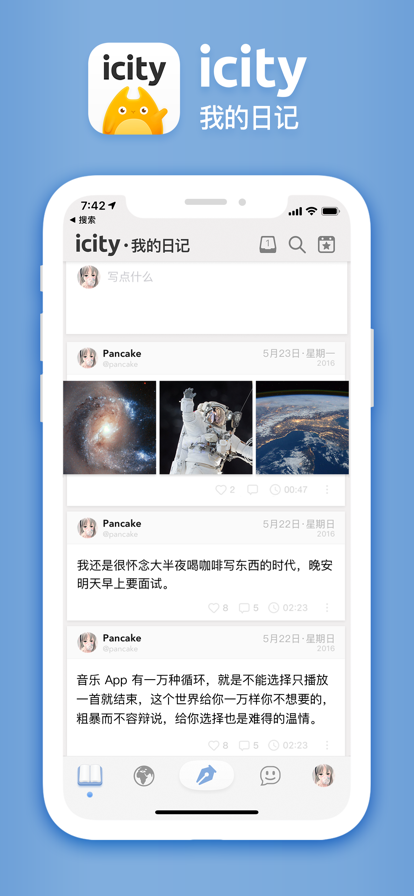 icity免费版截图3
