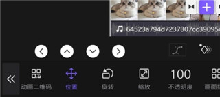 vivacut安卓版