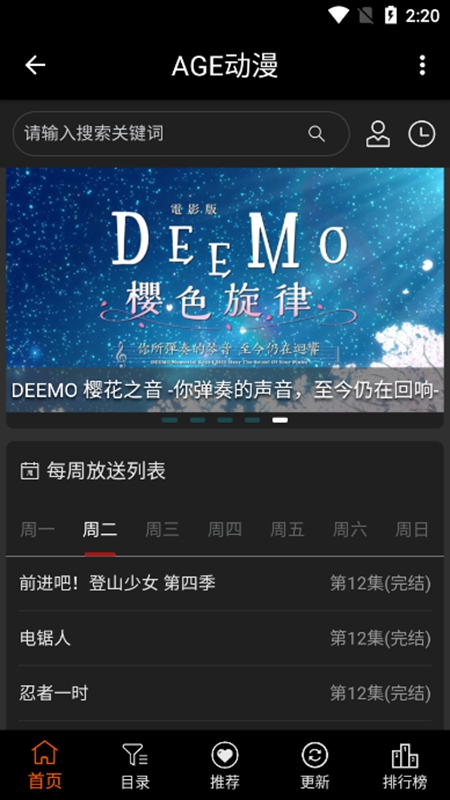 AGE动漫2025正版截图1