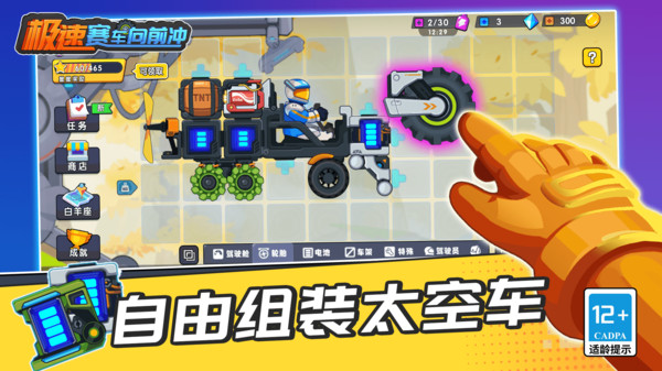极速赛车向前冲免登录版截图0
