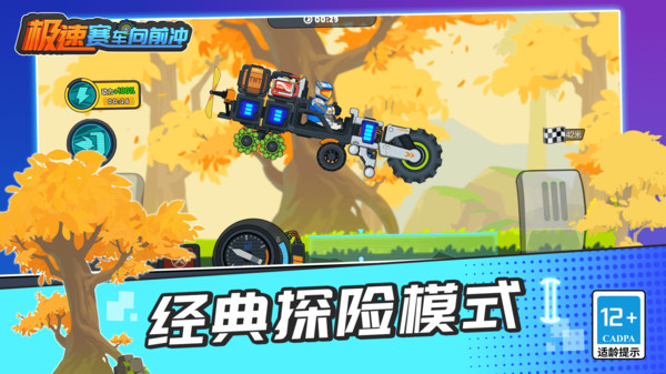 极速赛车向前冲免登录版截图1