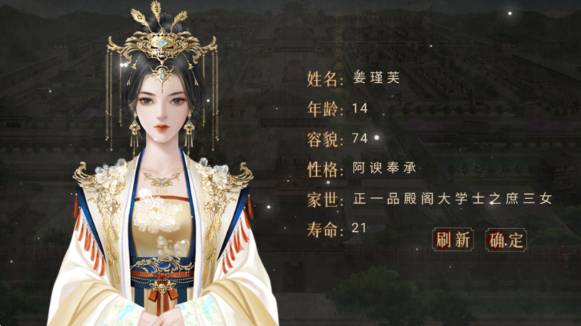昏君养成录截图0