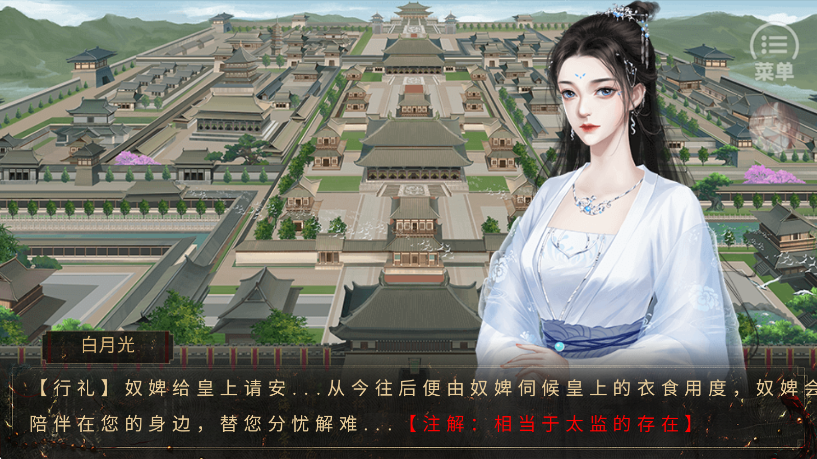 昏君养成录截图2