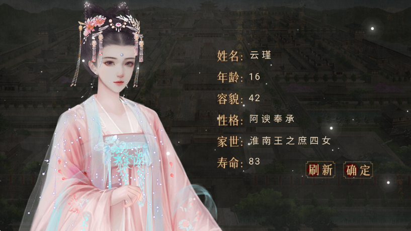 昏君养成录截图3