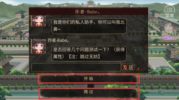 昏君养成录