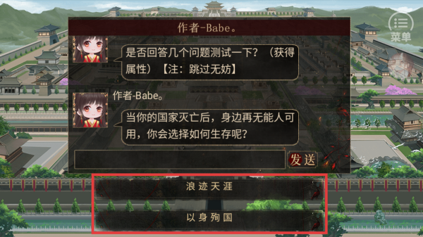 昏君养成录