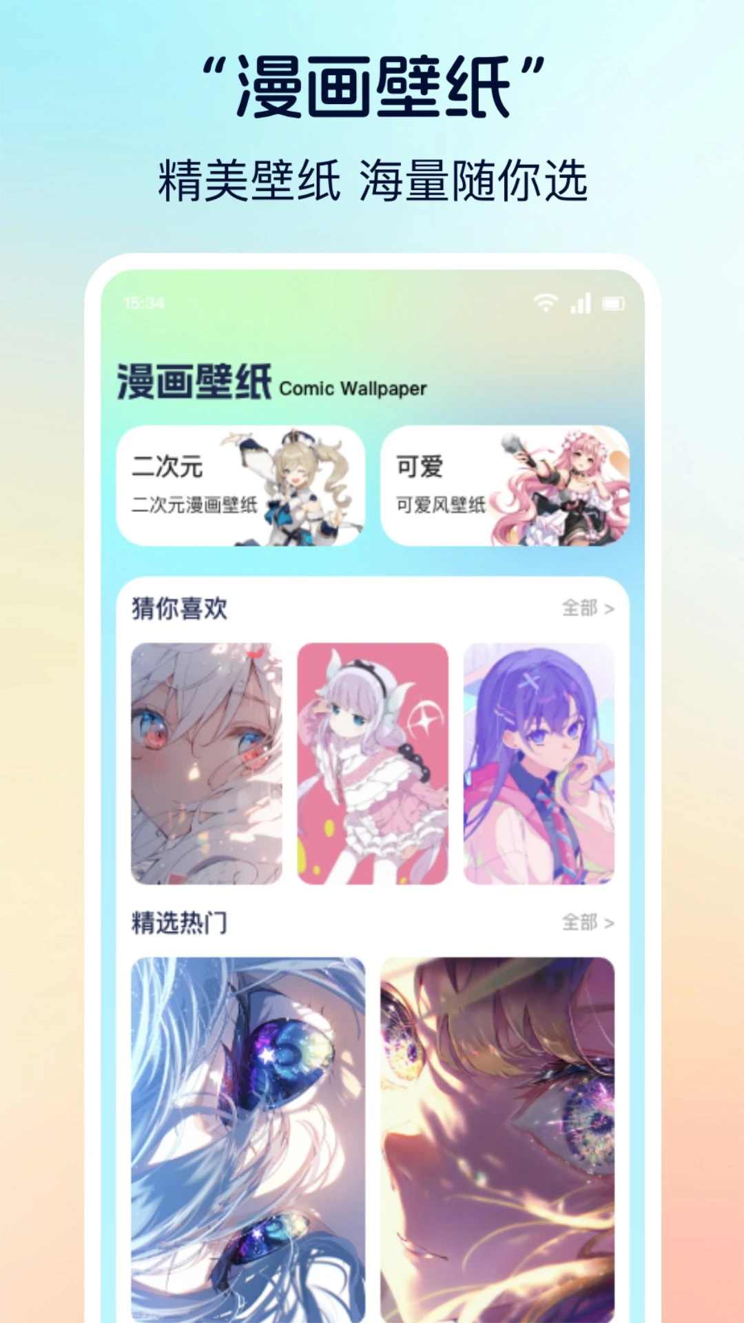 香香腐宅正版截图1